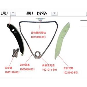 KIT DE DISTRIBUCION (1 CADENA LARGA)